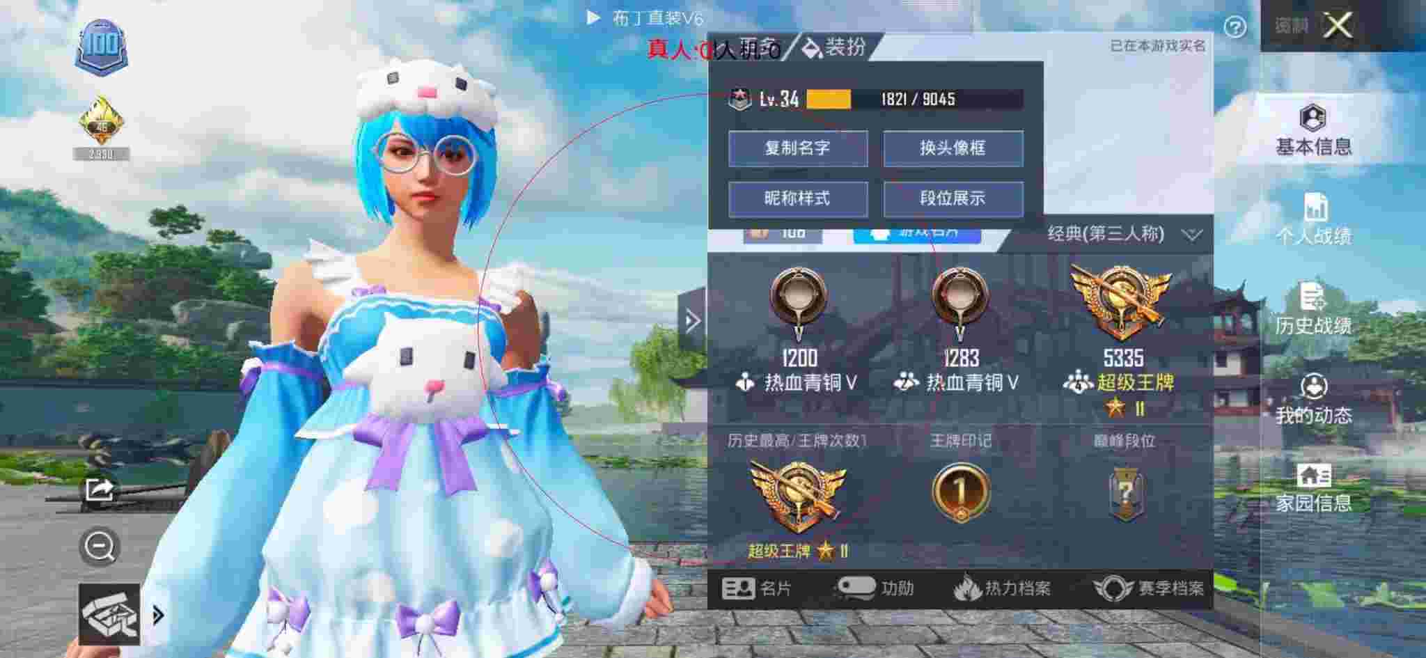 和平精英布丁直装透视 - 牧童解说和平精英外挂辅助预览图